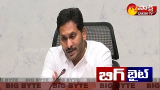 ఇది చారిత్రాత్మక ఘట్టం...| CM YS Jagan about AP-Amul Project | Jagananna Pala Velluva | Sakshi TV