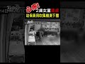 心疼 2歲女童遭虐 幼保員用吹風機燙下體｜tvbs新聞 shorts@tvbsnews01