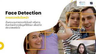 301971-วิภาดา Image Processing - ใช้ AI ตรวจจับและจดจำใบหน้าดาราที่ชอบ (Face Recognition)