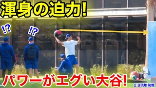 渾身の迫力パワーボール！大谷の威力がヤバ過ぎる！2.8現地映像