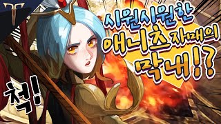 『견자희』로아 신캐 보자마자 흑우가 돼버렸습니다