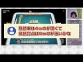 【渋川難波】二階堂亜樹選手「ダブリーを受けての手順について」4mと8mどっちが危険？【mリーグ検討配信切り抜き】