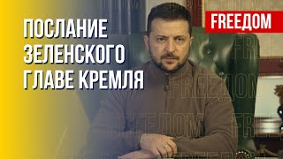 Зеленский лично обратился к Путину. Детали заявлений. Канал FREEДOM