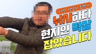 [붕어낚시 깜디의 조행기 7화] 낚시하다 현지인 멱살 잡았습니다