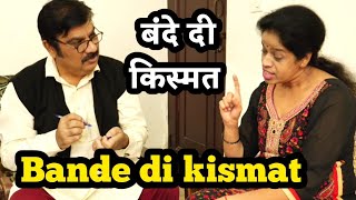 Bande di kismat | बंदे दी किस्मत | Multani saraiki comedy video by Kirti Sanjeev