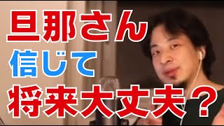 【専業主婦 将来不安】将来が不安はありませんか？今は家庭がうまくいっていても将来はどうなるかわかりません。漠然とした不安を抱くよりも必要なことをやっていきましょう。