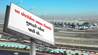 Travel Tips: Dubai ફરવા જાઓ તો જાણી લો Airport ના નિયમો, નહીંતર મુશ્કેલીમાં મૂકાશો...