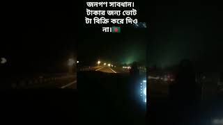 ৫ জানুয়ারি, ২০২৫