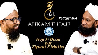 Hajj ki Duae aur Ziyarat E Makka | Ahkam E Hajj Series | Qari Rizwan | Podcast 4