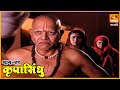 कृपासिंधू | कथा किमयागाराची | Krupasindhu |EP 29 | Swami Samarth Maharaj | Marathi Devotional Serial