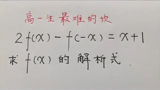 中学数学常见题型讨论，初中数学高中数学中考数学高考数学24