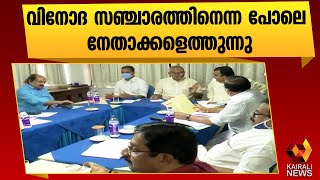 തിരുവനന്തപുരം ബിജെപി യുടെ മലബാർ കോളനി |BJP | Kairali News