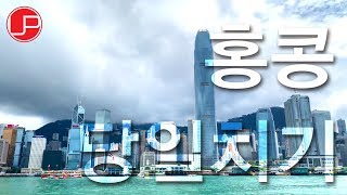 홍콩 당일치기 중국에서 다녀오기 -중알못 대중교통 체험기