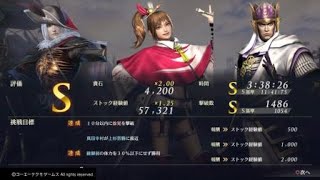 無双OROCHI３ 効率のいい経験値稼ぎ ＆ ストック経験値稼ぎ　第二章「上杉救援戦」