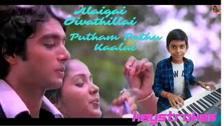 Putham Pudhu Kaalai - Alaigal Oivathillai | Instrumental | Keystrokes | Ayashwant
