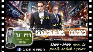 מתיחה טלפונית - הלוואות בשוק האפור !!!