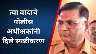 बीड: मुंडेवाडी येथे पोलीस अधीक्षक नंदकुमार ठाकूर यांनी नागरिकांशी साधला संवाद@indiareport198