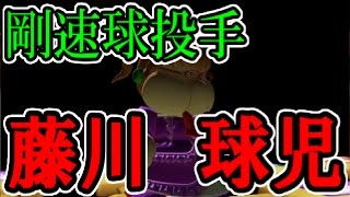 【パワプロ2016】俺のサクサクセス！８「火の玉全盛期編」【リクエスト】