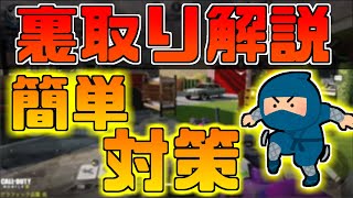 【CoDモバイル初心者解説】必見\