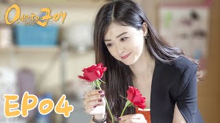 【ENG SUB】Ode To Joy 04 欢乐颂 | Liu Tao, Jiang Xin, Wang Ziwen, Yang Zi, Qiao Xin