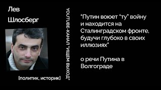 Никаких Леопардов у нацистов не было - историк Лев #Шлосберг о вранье Путина #леопард #фейки