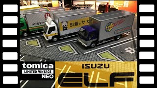 LV-N285cいすゞエルフパネルパン（久留米運送)トミカリミテッドヴィンテージNEO/TLV-NEO LV-N285c ISUZU ELF PANEL VAN