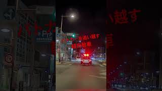 熊谷市　ドラレコ映像　パトカーを追い越す軽自動車　煽り運転　2025年2月10日