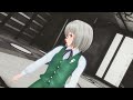 【東方mmd】魂魄妖夢 ベノム