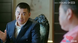 总裁自报身份吓坏老丈人《爱我就别想太多》 ｜陈建斌 李一桐 潘粤明 Don't Think Twice, Love's All Right【捷成华视偶像剧场】