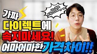 자동차보험 다이렉트는 OO사이트에서만 가능하다!!/다이렉트 보험 구분하는 방법/진짜 다이렉트