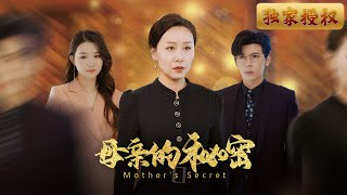 [Multi Sub]《母親的秘密》危急時刻，母親面對懷孕的媳婦竟見死不救！背後真相究竟為何… #短劇 #親情 #家庭 #成長