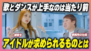 お客さんがアイドルに求める本当の事とは？歌って踊れるだけじゃダメ⁉【KPOP】