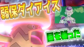 【ポケモン剣盾】ルンパッパの２倍ダイアイスで倒れたポケモンが生き返ったんだけど【ランクマッチPokemonSwordShield　VGC2020ダブルバトル】