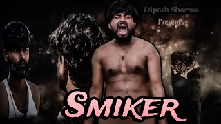 SMIKER - स्माइकर | DIPESH SHARMA | RAUNAK NAVIN | RAJESH | RAMDAYAL SHARMA