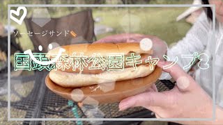 国頭森林公園でキャンプ🏕️【沖縄キャンプ】