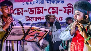 মে -ডাম -মে-ফী ||  উদযাপন - ২০২৫ || উওৰ লক্ষীমপুৰ চৰাইমৰীয়া আঞ্চলিক || তাতে গৈ কি কি হ'ল চাওঁক।