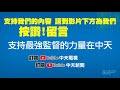 【整點精華】20210125 疫情衝擊「清潔夯爆」春節前預約已增3倍