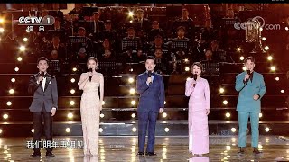 2023_CCTV《扬帆远航大湾区音乐会》周深 炎明熹 曾比特 谭咏麟 李克勤 万茜 孙楠 周笔畅 郁可唯 胡夏 容祖儿 薛凯琪 伍珂玥 蔡程昱 陈彼得等2