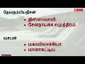 era மன்னர்களும் அவர்கள் அமைத்த குளங்களும். புலமைப்பரிசில் பரீட்சை.