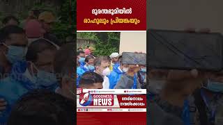 ദുരന്ത ഭൂമിയിൽ രാഹുലും പ്രിയങ്കയും | WAYANAD LANDSLIDE |CHOORALMALA MUNDAKKAI |GOODNESS TV