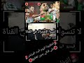 🚨مباراة المنتخب الوطني الجزائري ضد المنتخب البوركينا فاسو 🚨 ترقبوا البث المباشر بعد قليل