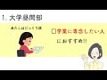 【進学先編】社会人が大学受験するときのおすすめ進学先＆受験方法を解説！あなたはどれが向いてる？【社会人から大学へ】