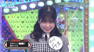 日向坂46【丹生明里】丹生ちゃんです。