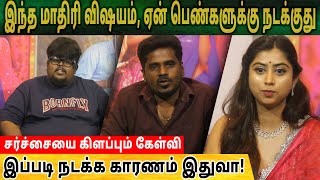 இந்த மாதிரி விஷயம், ஏன் பெண்களுக்கு நடக்குது | Adhu Vaanguna Idhu Ilavasam Press Meet