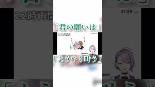 【朔夜トバリ切り抜き】言峰のモノマネ中、びっくりして真逆の声が出るトバリさん【FGO】