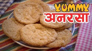 Anarasa Recipe | Nepali Food | Yummy Nepali Kitchen