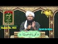 yateemo ki jaidad aur maal khana haqooq allah and haqooq ul ibad by engineer muhammad ali mirza