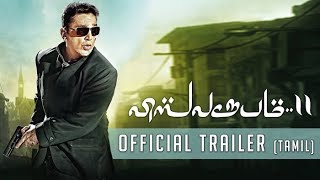 Kamalhassan Speech | Vishwaroopam 2 Trailer Launch | Kamal Haasan | Mohamaad Ghibran