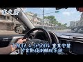 車之房粉絲團toyota 4.5代rav4 實車安裝👉盲點偵測輔助系統~toyota多款車系皆可安裝~