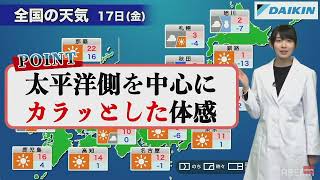 2023年2月16日（木曜日）ダイキン空気予報 ＠Weather News